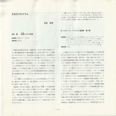 19850910SSO262nd_05