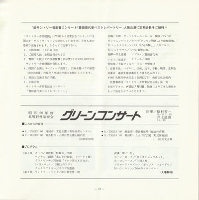 19850710SSO261st_13