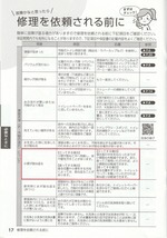 202502ToiletTankTorisetsu2