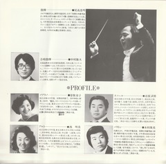 19821209SSO_Dai9_4