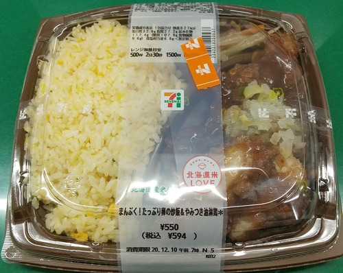 20201209SevenPL_Chahan1