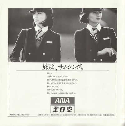 19850910SSO262nd_02