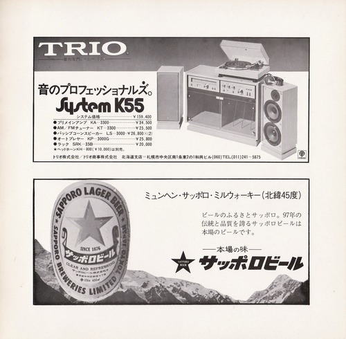 19760226SSO157th_19