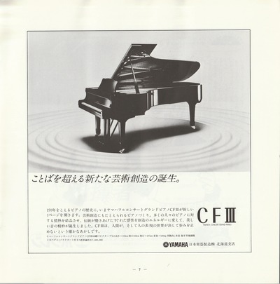 19850910SSO262nd_07