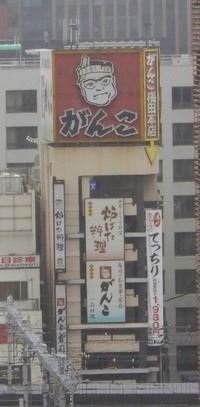 20190304Ganko