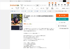 20261002TaberuToushi