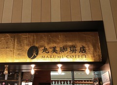 20260608Marumi1