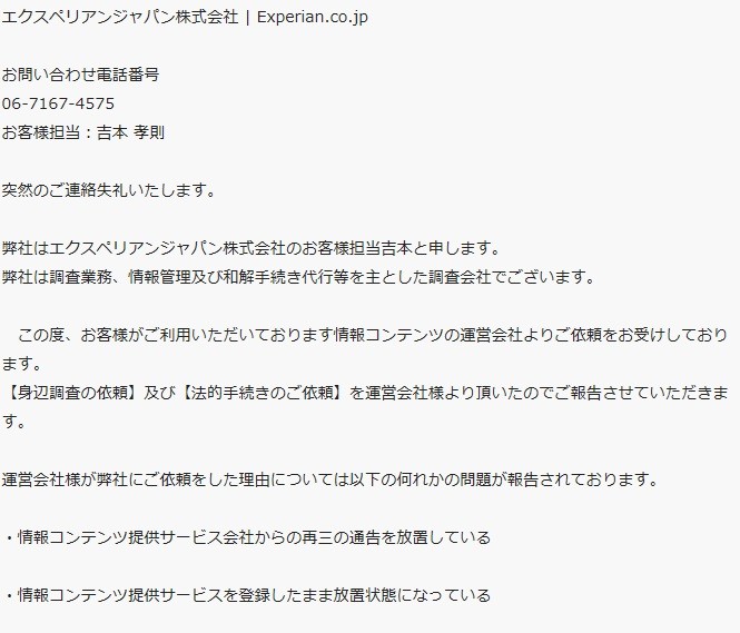 の いたし 失礼 ます 突然 連絡 ご