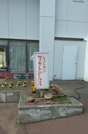 20230616Ebetsu27