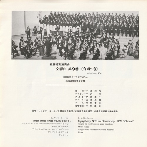 19771212_Daiku3