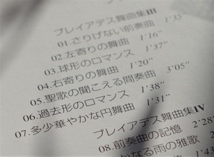 YoshimatsuPleiadesKakokei