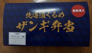 20181224Zangi1