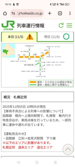 20251105JR_Screenshot1