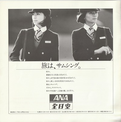 19850315SSO257th_02