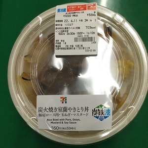 20220610MuroranYakitori1