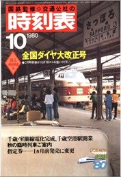 TT198010