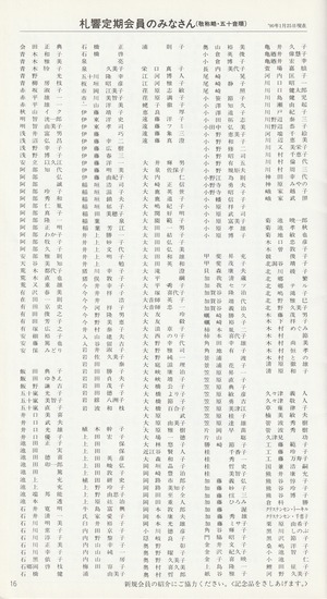 19900222SSO311st_18