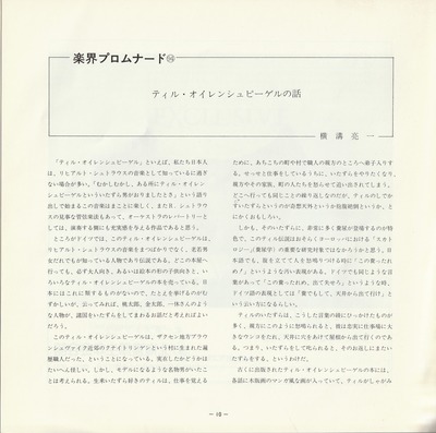 19820617SSO227th_10