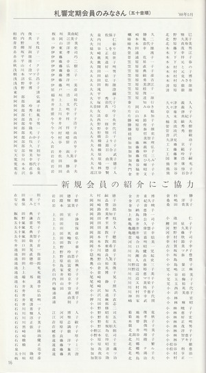 19880620SSO293rd_18