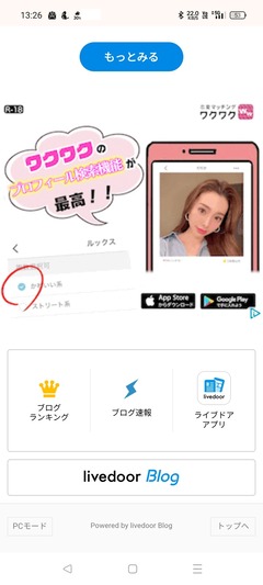 2025.06.04ScreenshotLivedoor