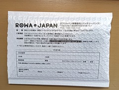 202606BatterySetsumei2