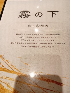 20251230Kirinoshita1