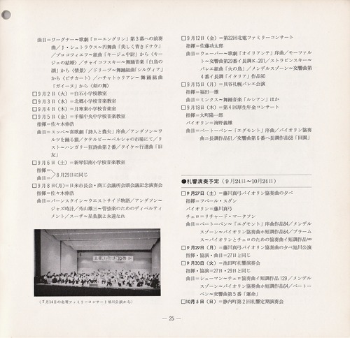 19750923SSO152nd25