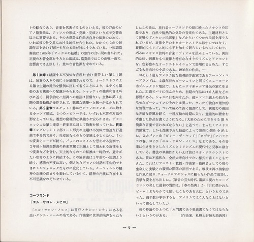 19761018SSO164th_06