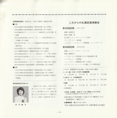 19850910SSO262nd_15