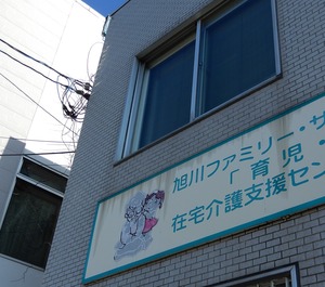 20190926Asahikawa_Kaigo2