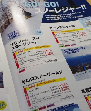 202012MagazineYubari