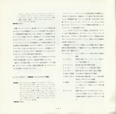 19850315SSO257th_06