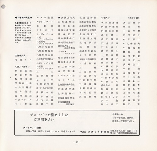 19750923SSO152nd29