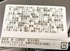 20250623SakanaIsshinTakikomi2