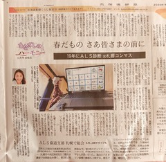 20260426Doshin_Ohira