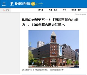 SapporoKeizaiGobankan