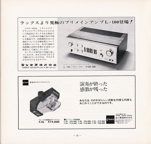 19761018SSO164th_10