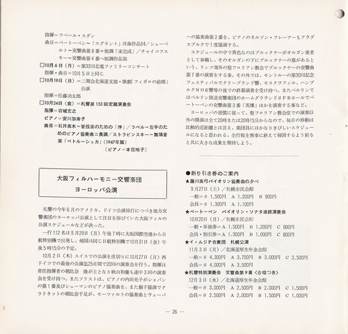 19750923SSO152nd26