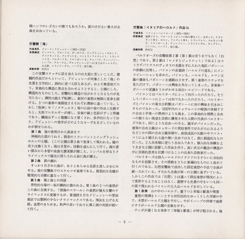 19760226SSO157th_06