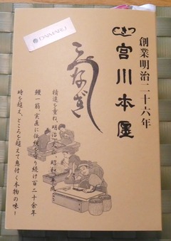 20260805Miyagawa1