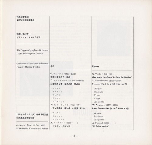 19761018SSO164th_03