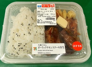 20240517ChickenSreak1