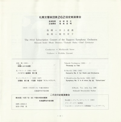 19850910SSO262nd_03