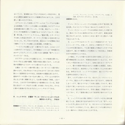 19820617SSO227th_06