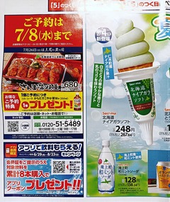 20260708Secoma1