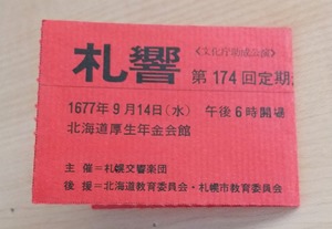 SSO174thTicket