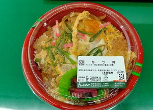 20220318Katsudon1