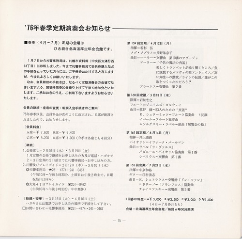 19760226SSO157th_15