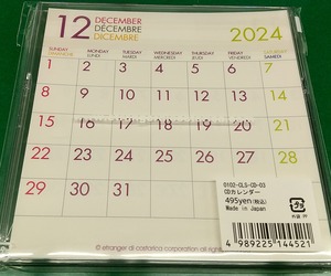 202311Calender2
