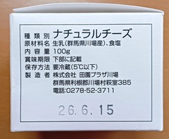 20260611KAWABAcheese3